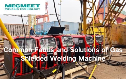 Common Faults and Solutions of Gas Shielded Welding Machine.jpg